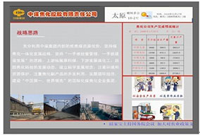 中煤集團(tuán)北京、天津、山西各部